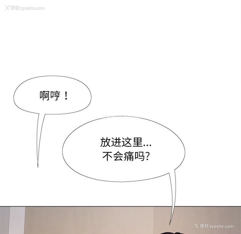 101P - 恋爱信仰