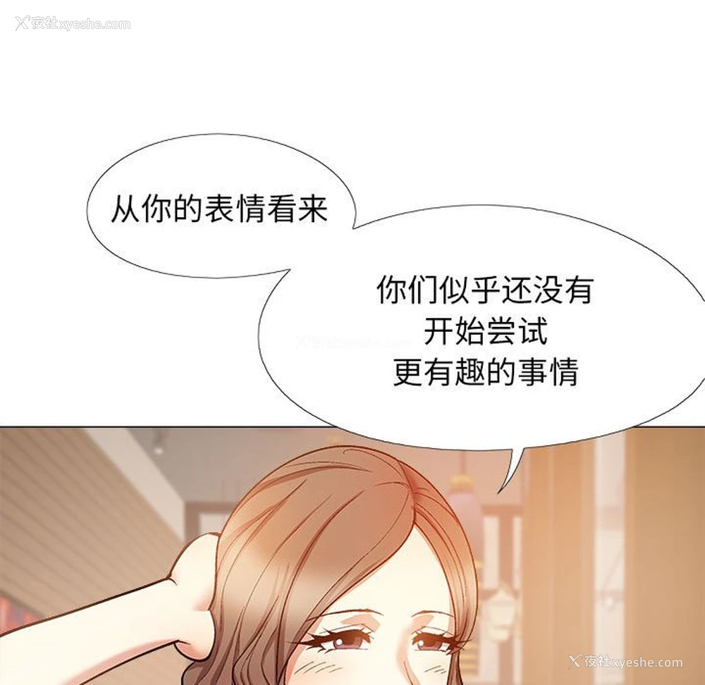 106P - 恋爱信仰