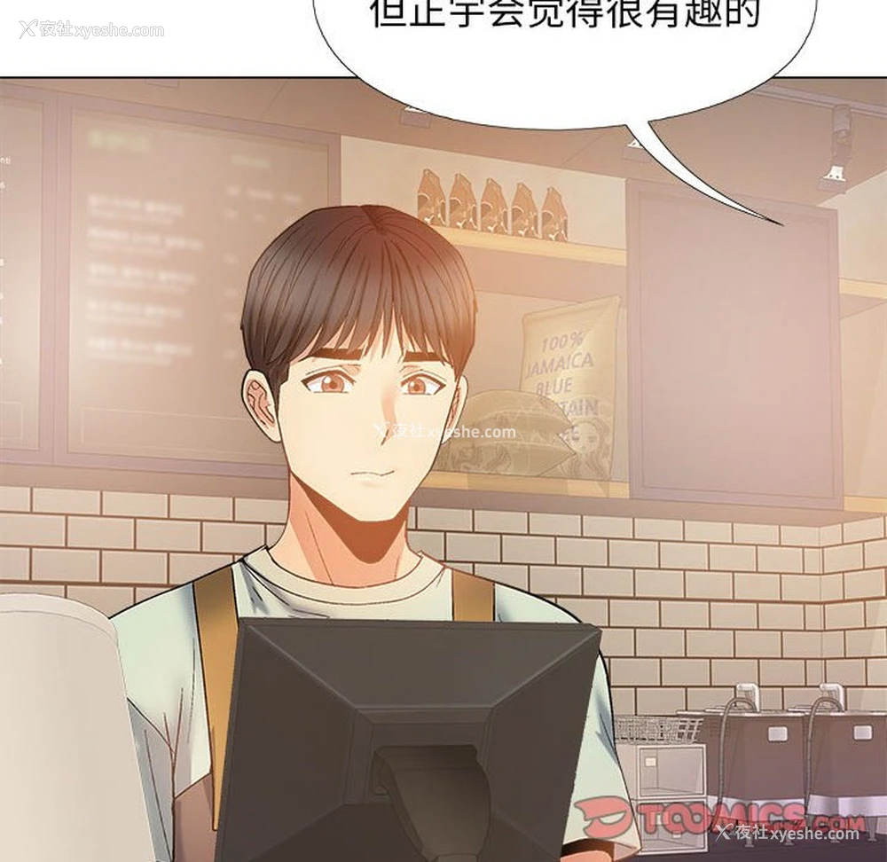 111P - 恋爱信仰