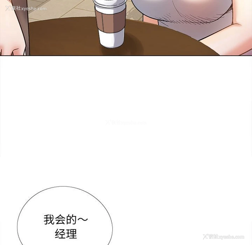 116P - 恋爱信仰