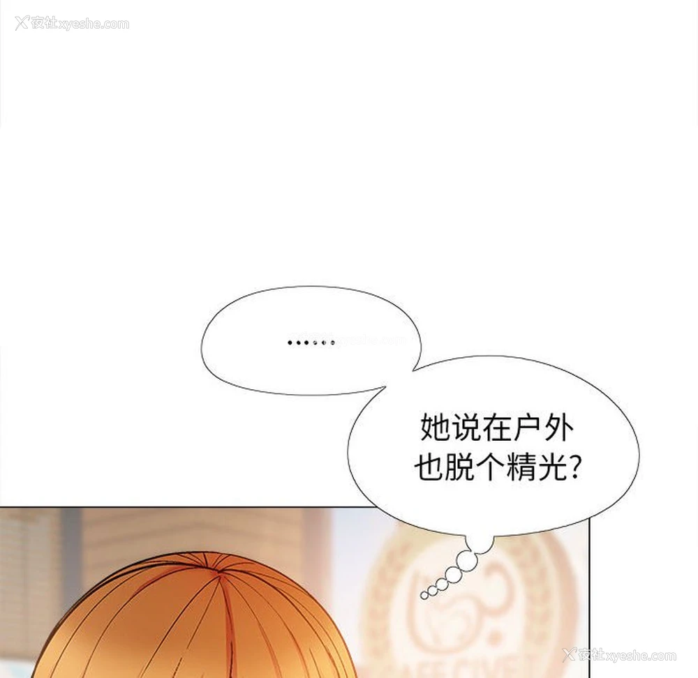 119P - 恋爱信仰