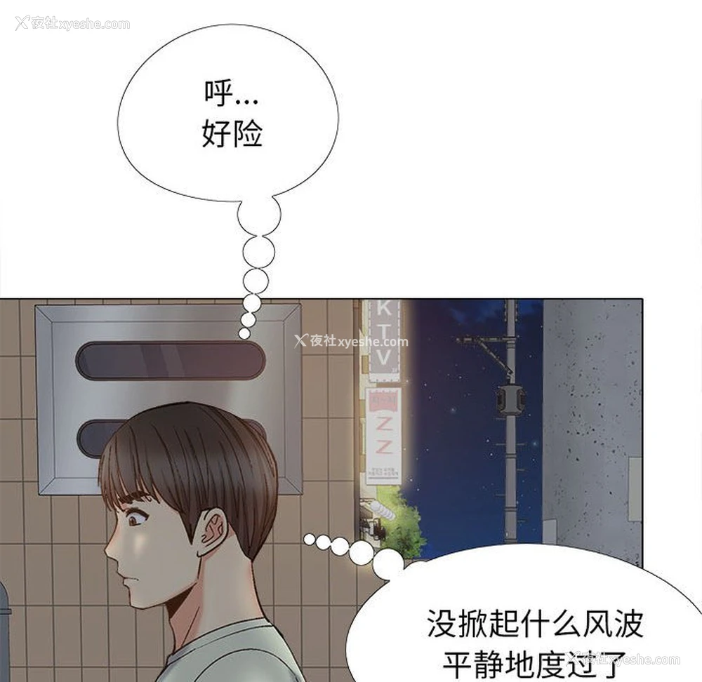 133P - 恋爱信仰
