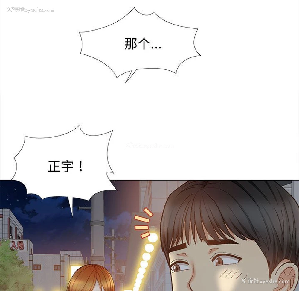 137P - 恋爱信仰