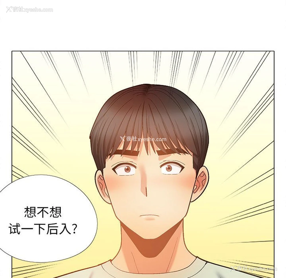 144P - 恋爱信仰