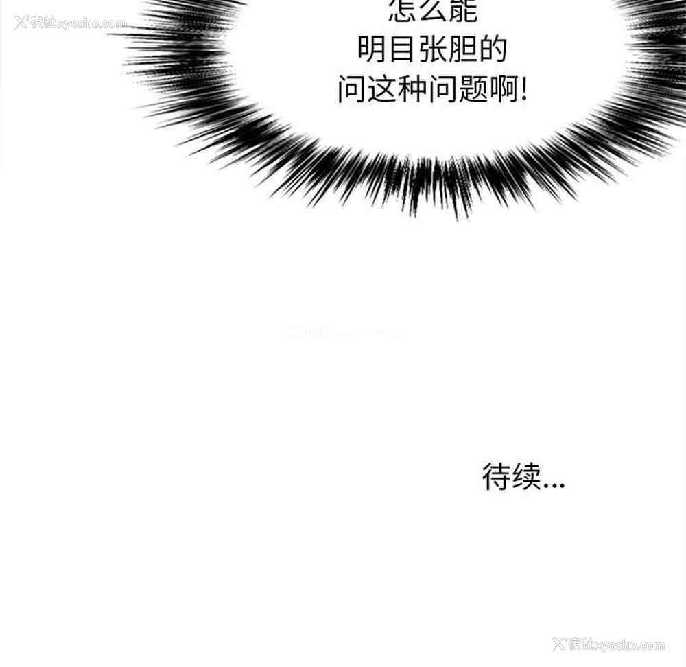 149P - 恋爱信仰