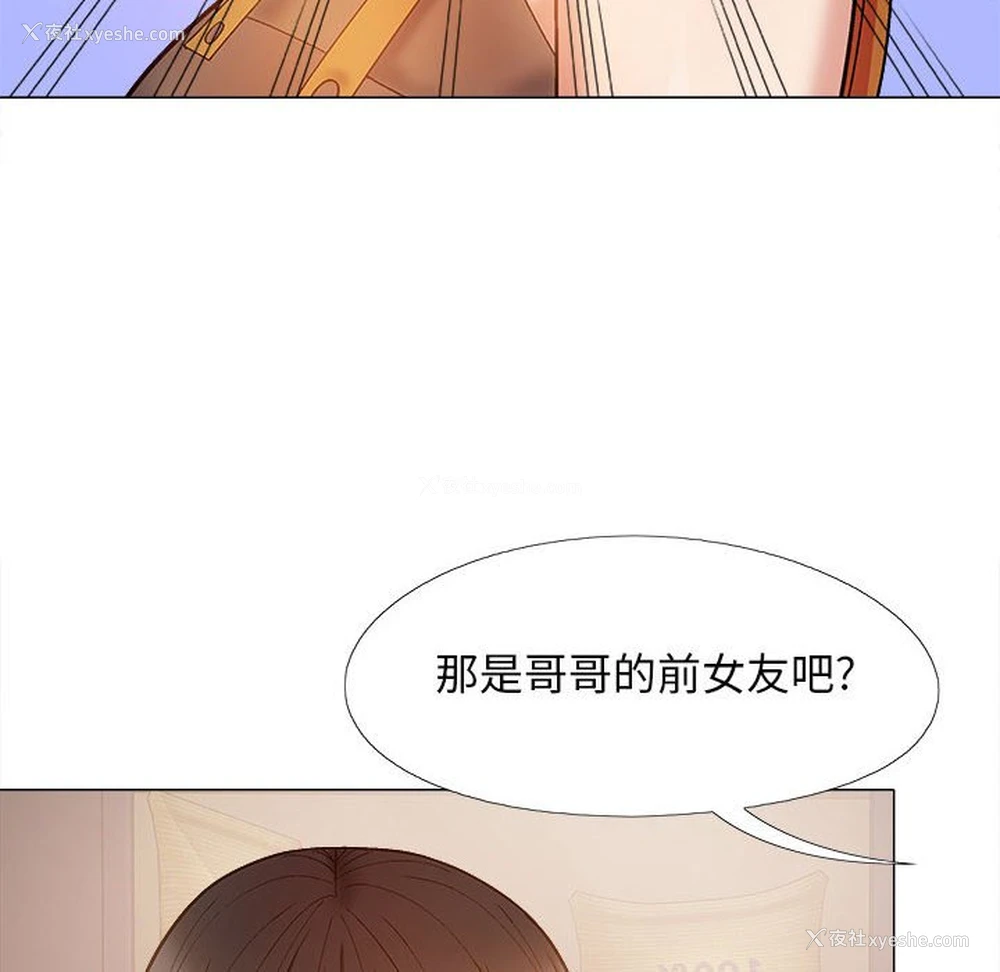 22P - 恋爱信仰