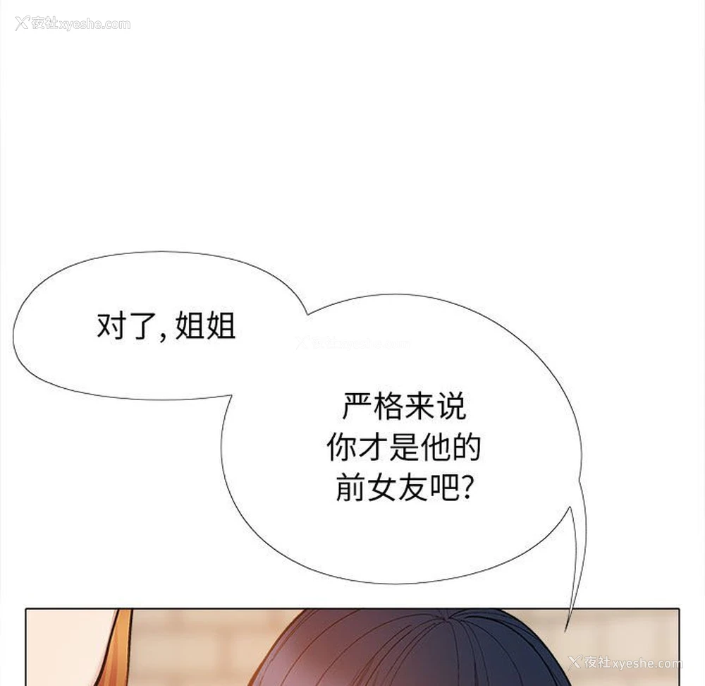 38P - 恋爱信仰
