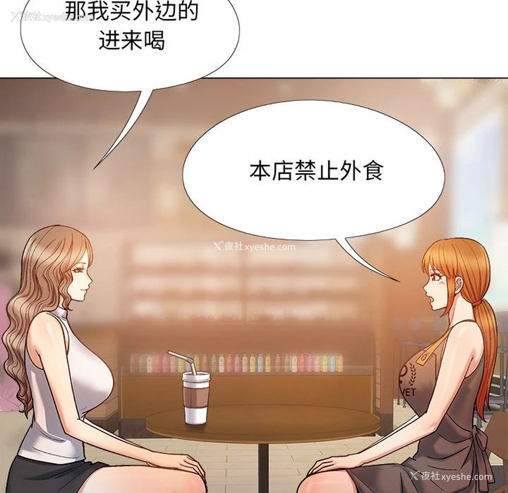 83P - 恋爱信仰