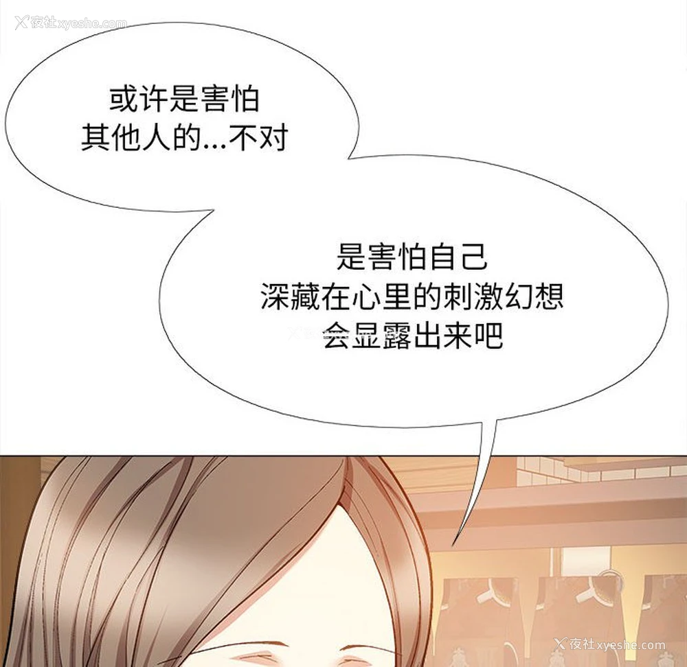 97P - 恋爱信仰