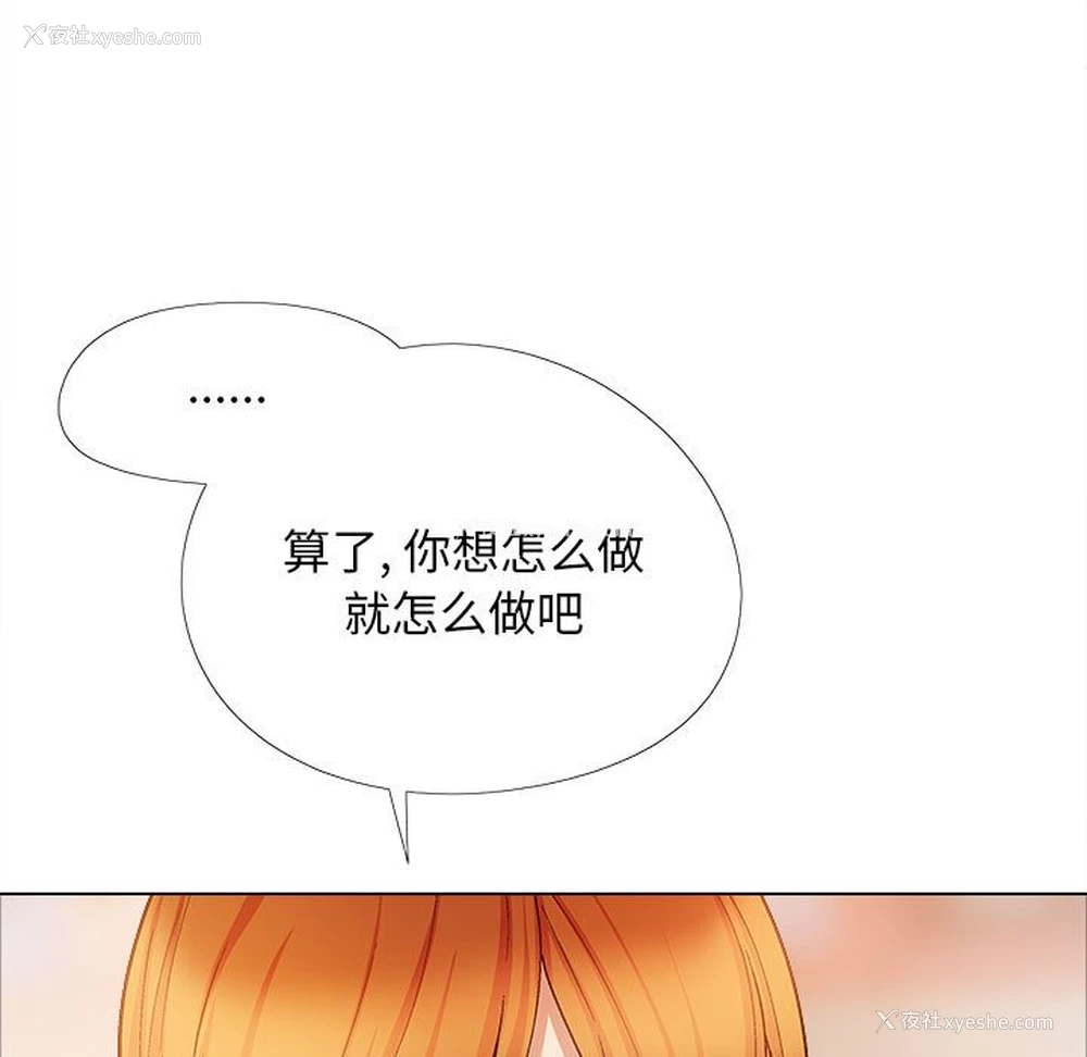 101P - 恋爱信仰