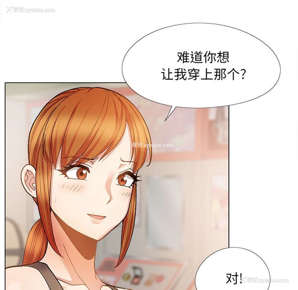 123P - 恋爱信仰