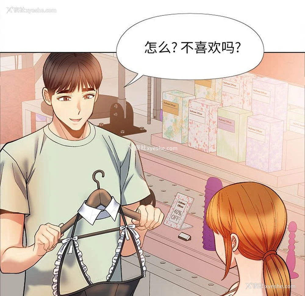 125P - 恋爱信仰
