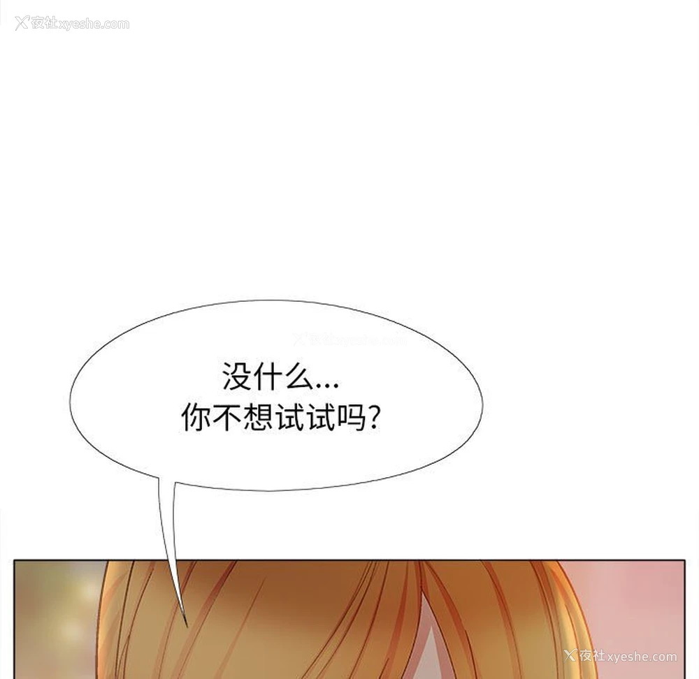 13P - 恋爱信仰