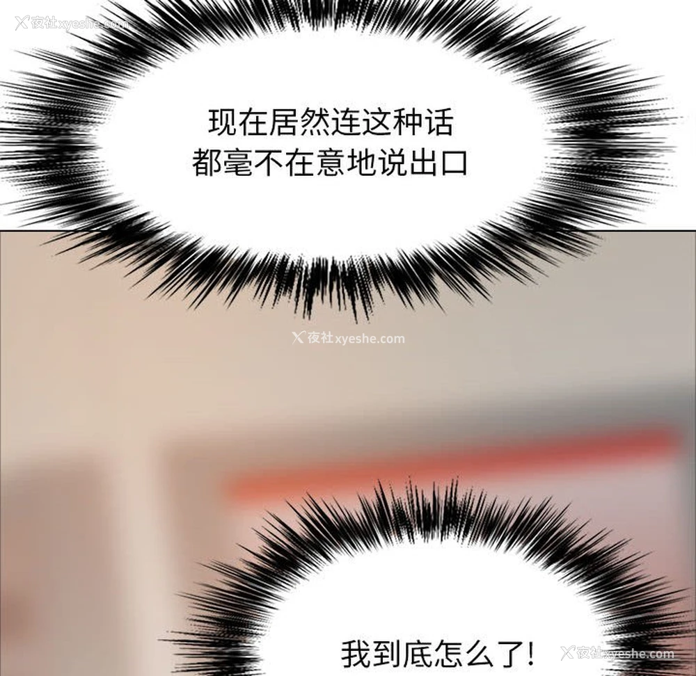 142P - 恋爱信仰