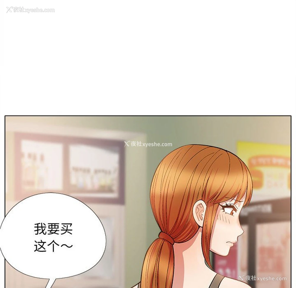 148P - 恋爱信仰