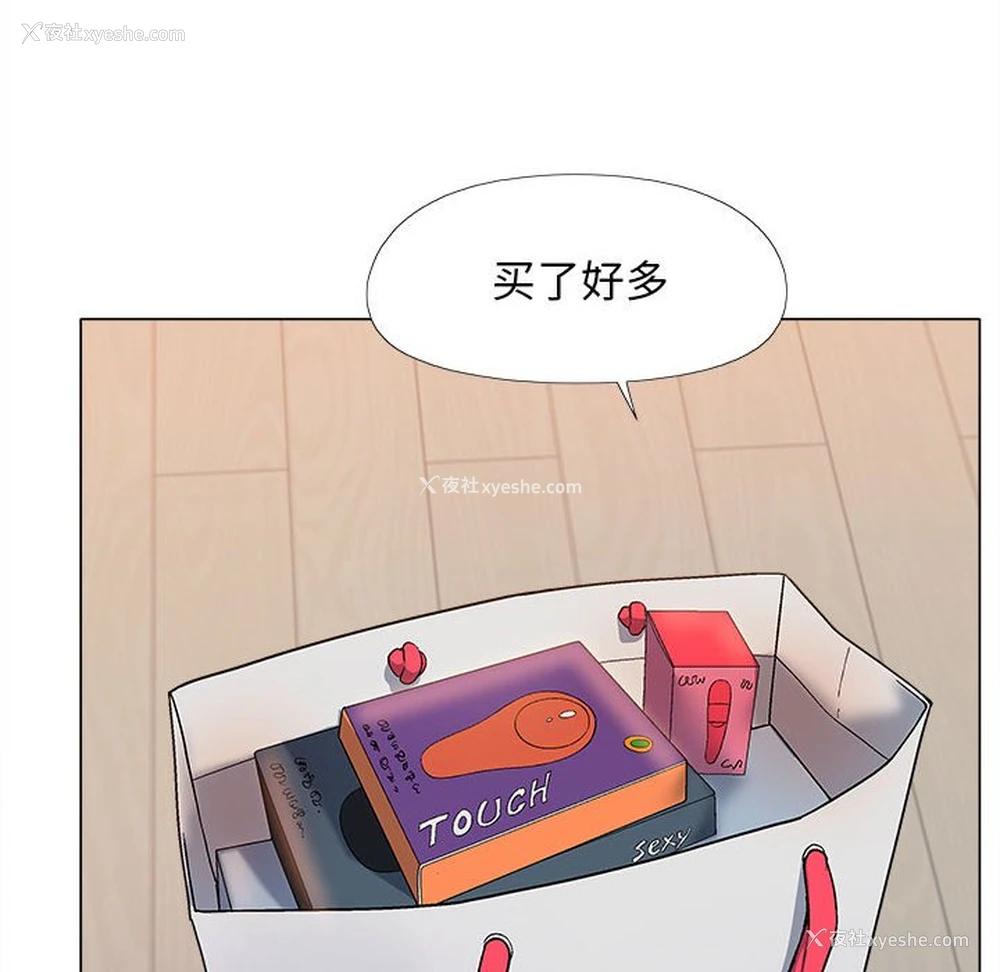 152P - 恋爱信仰