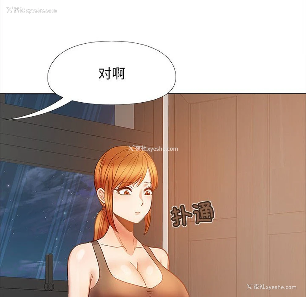 154P - 恋爱信仰
