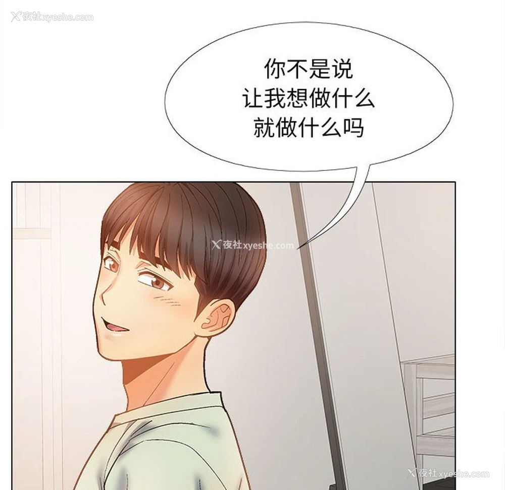 159P - 恋爱信仰
