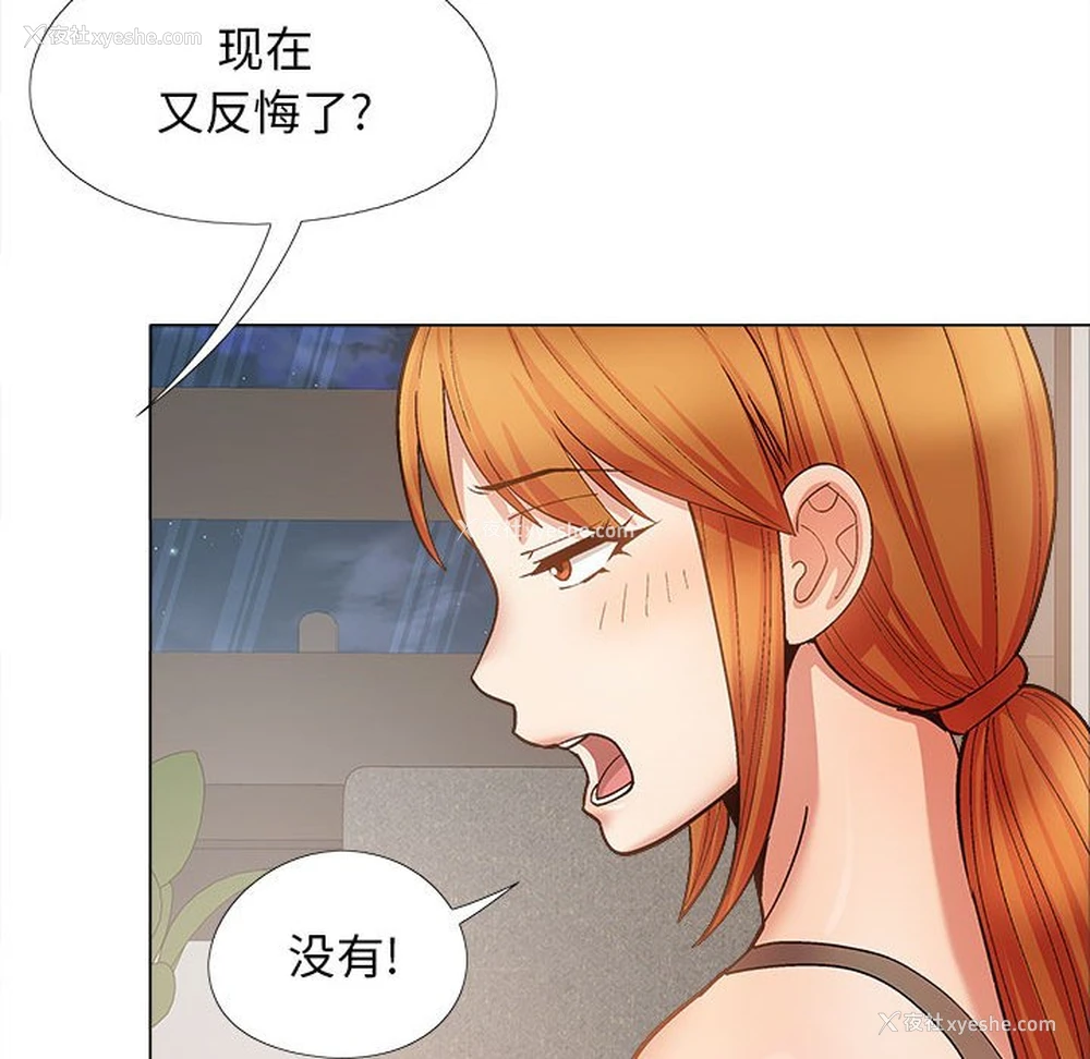 161P - 恋爱信仰