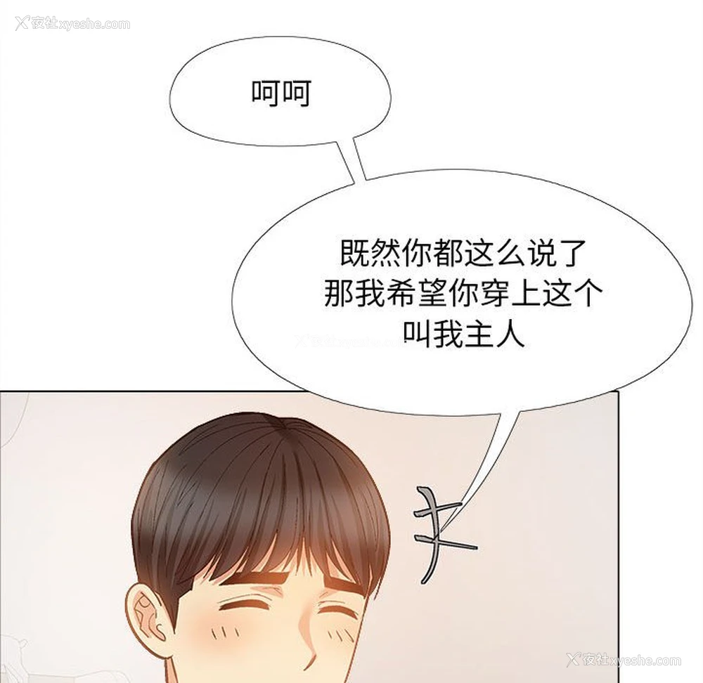 163P - 恋爱信仰