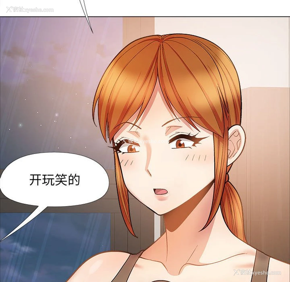 166P - 恋爱信仰