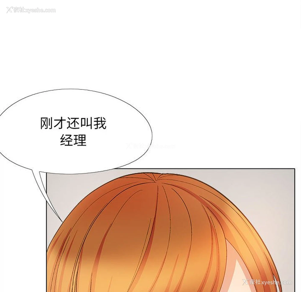 174P - 恋爱信仰