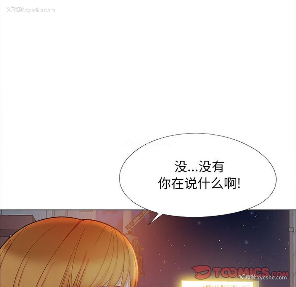 21P - 恋爱信仰