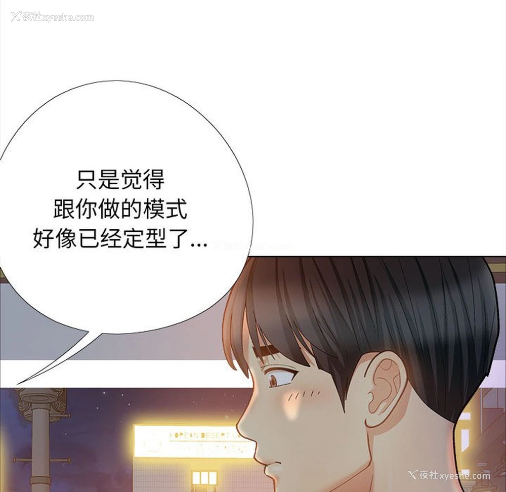 23P - 恋爱信仰