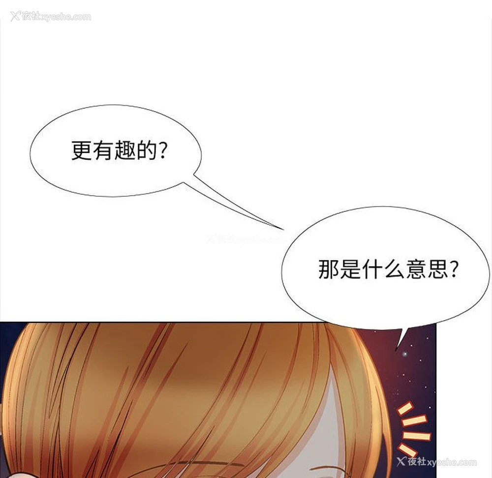 33P - 恋爱信仰
