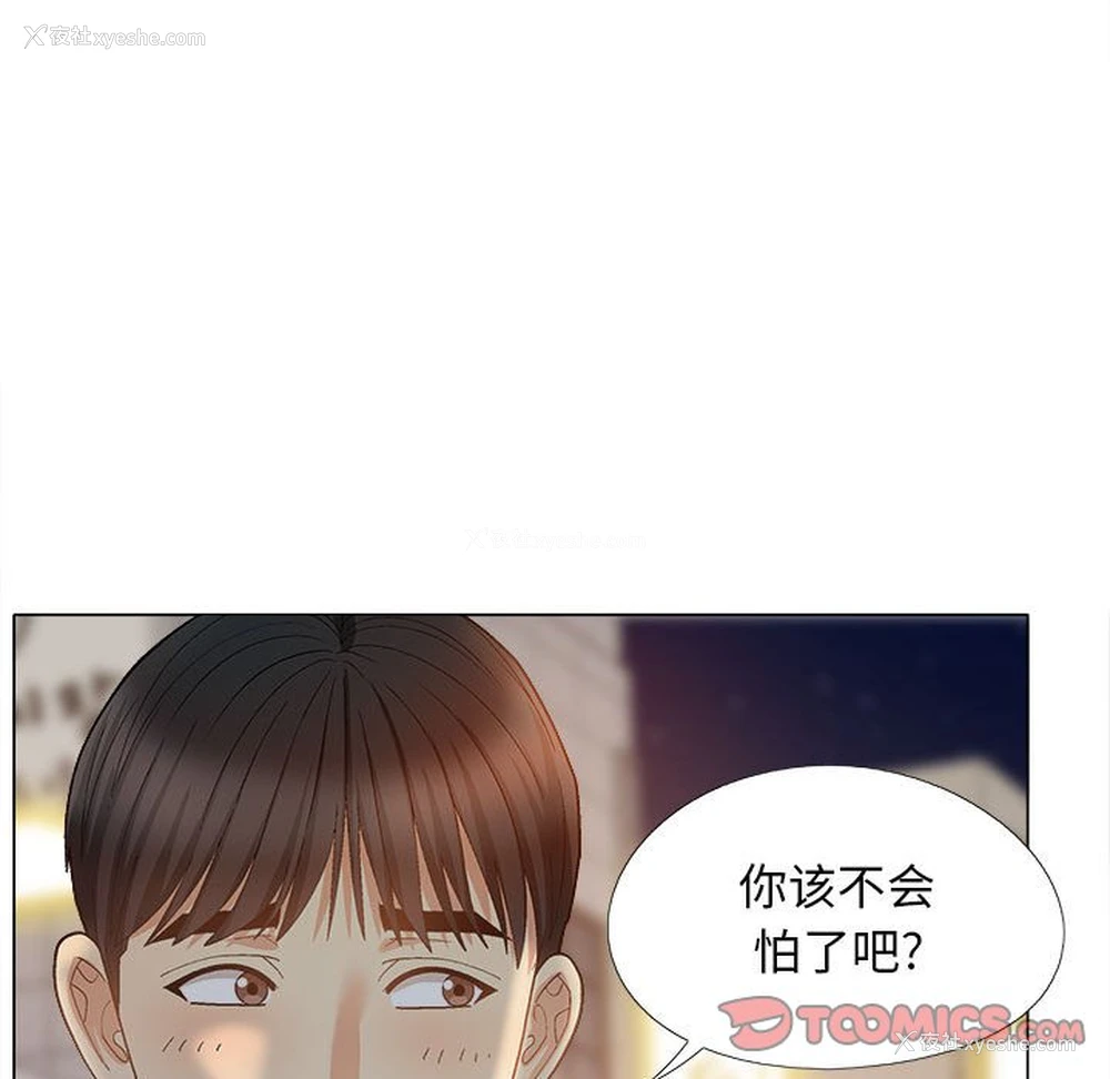 39P - 恋爱信仰