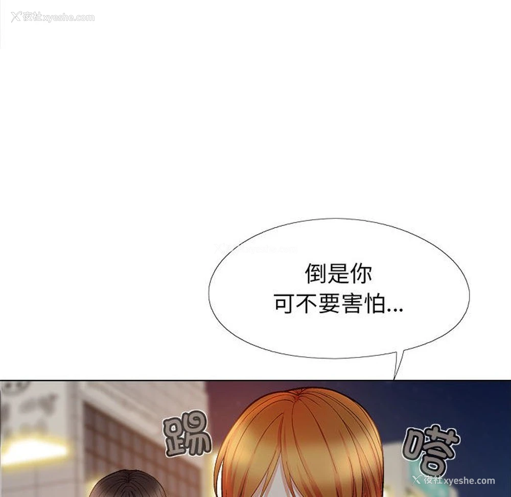 43P - 恋爱信仰