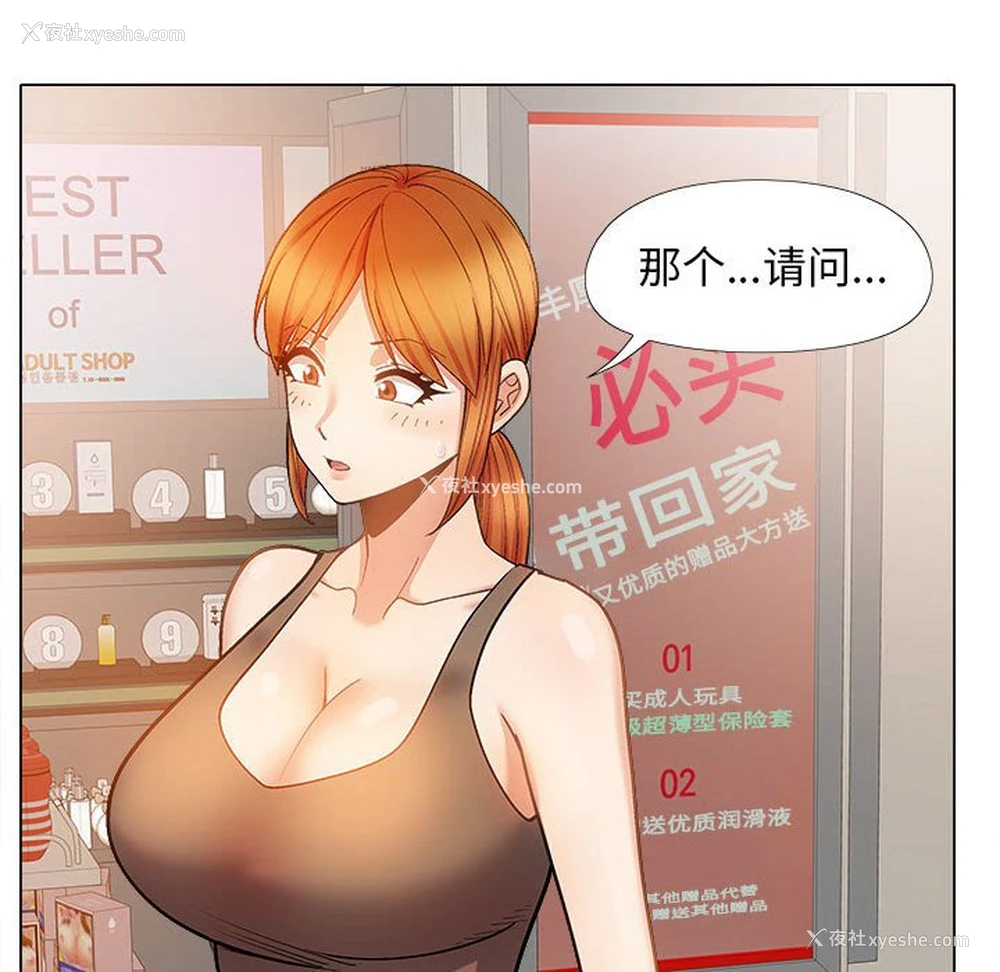65P - 恋爱信仰