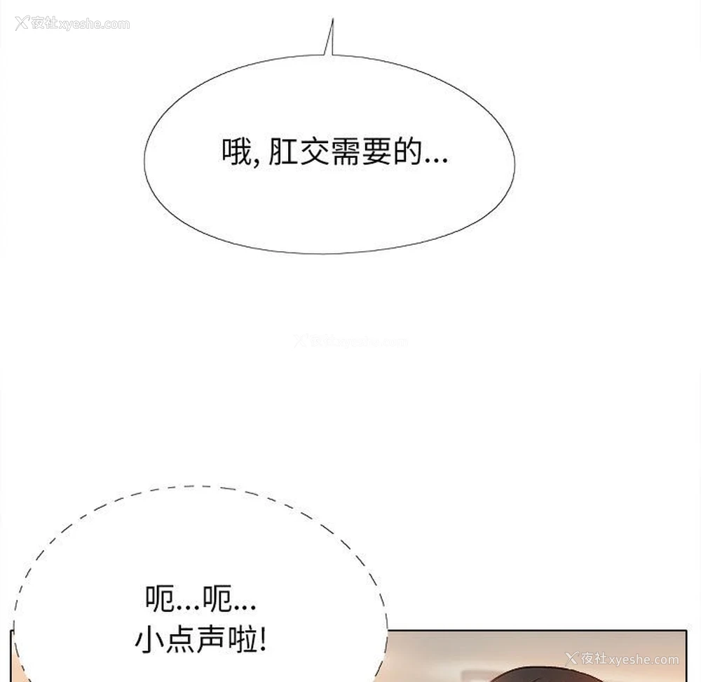 69P - 恋爱信仰