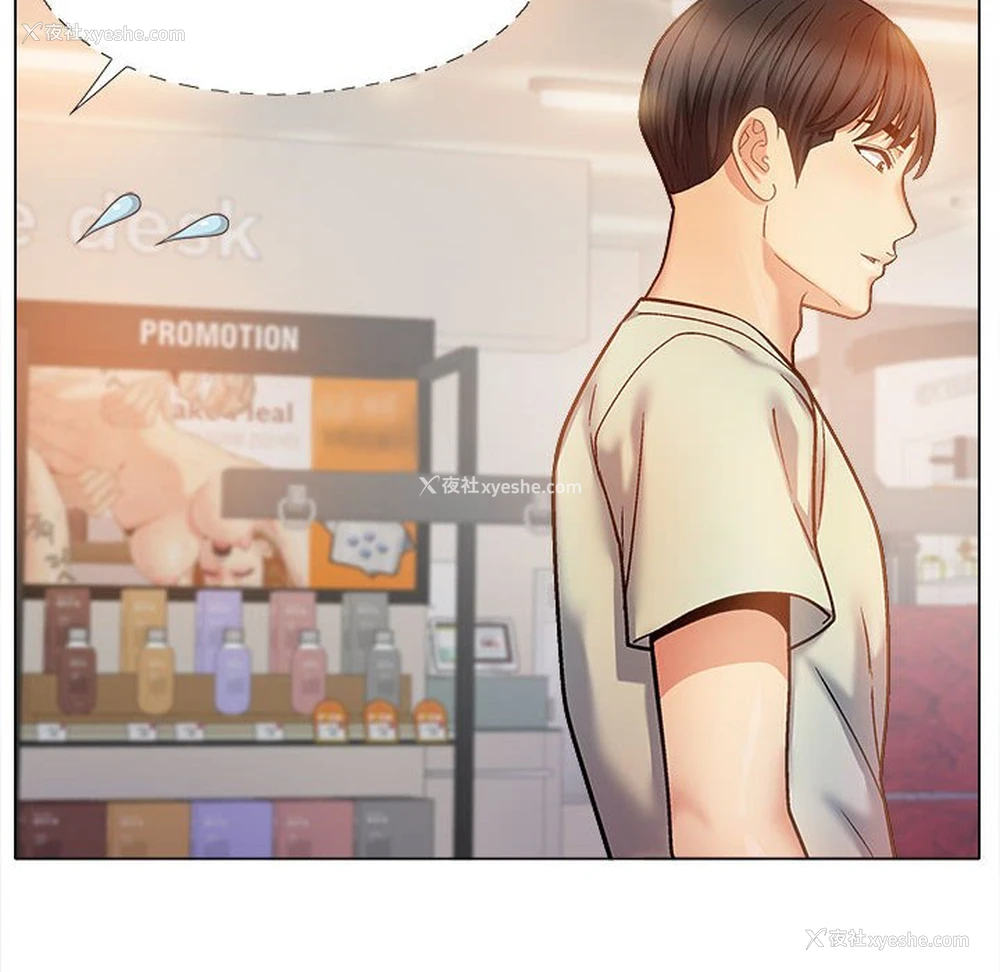 70P - 恋爱信仰