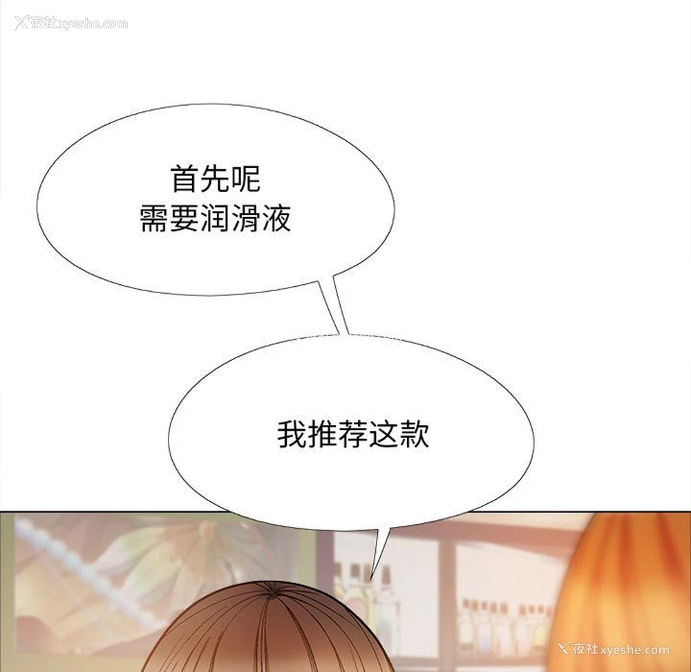 71P - 恋爱信仰