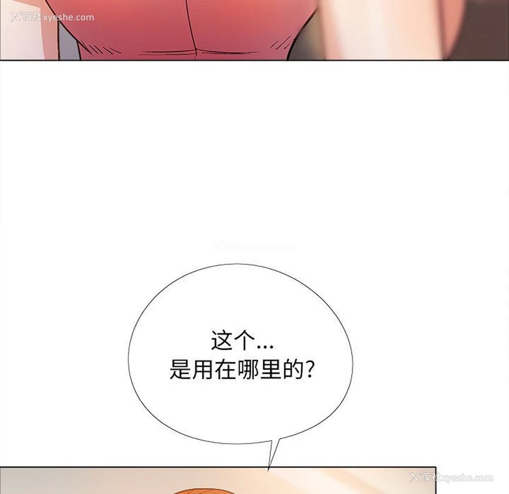 73P - 恋爱信仰