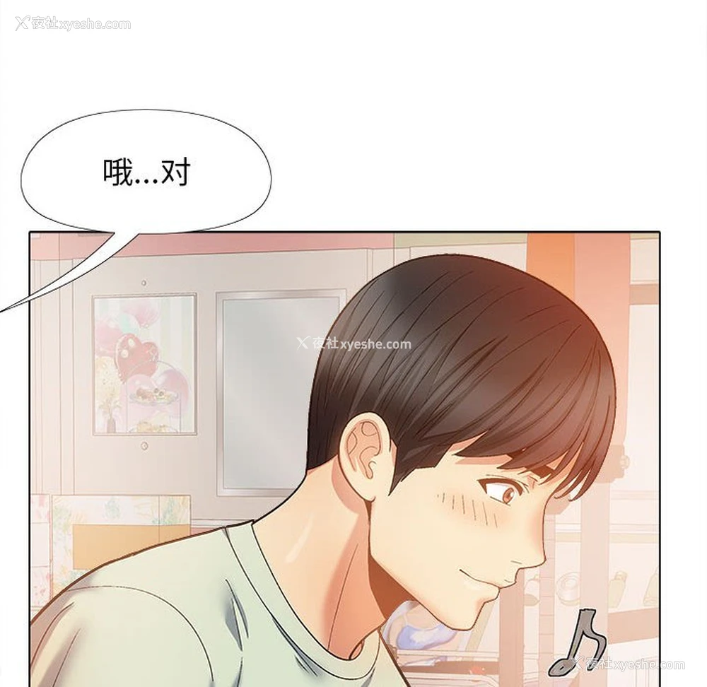80P - 恋爱信仰