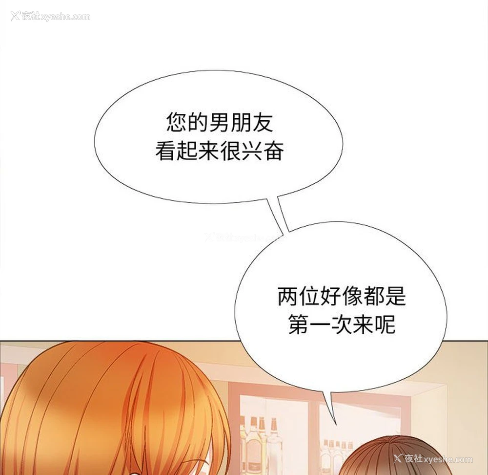 82P - 恋爱信仰