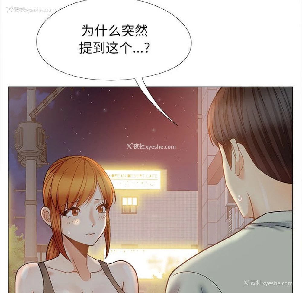 9P - 恋爱信仰