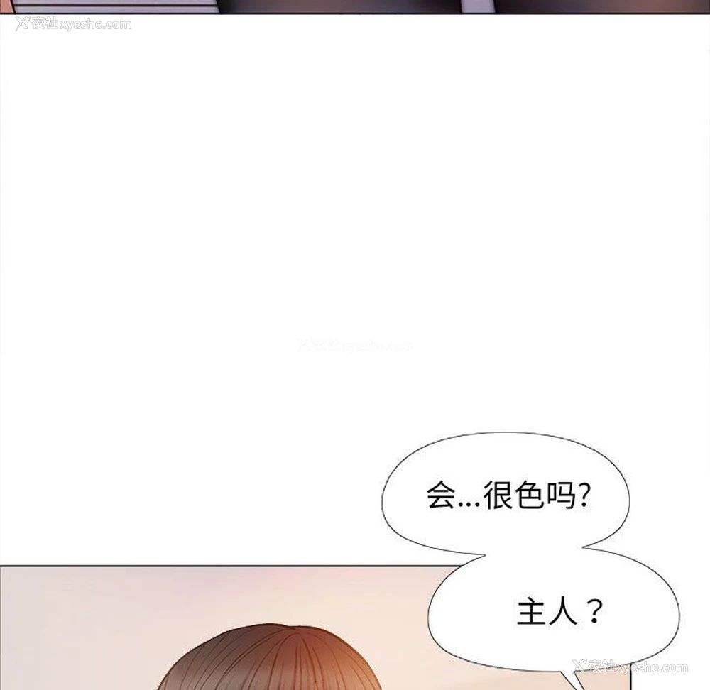 103P - 恋爱信仰