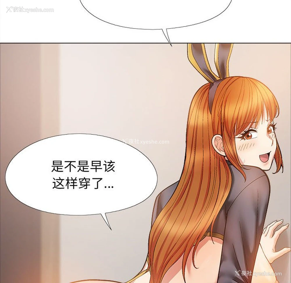 112P - 恋爱信仰