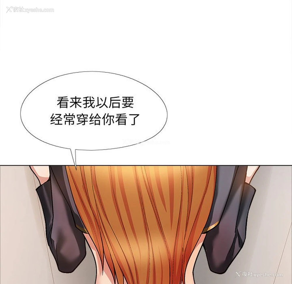 114P - 恋爱信仰