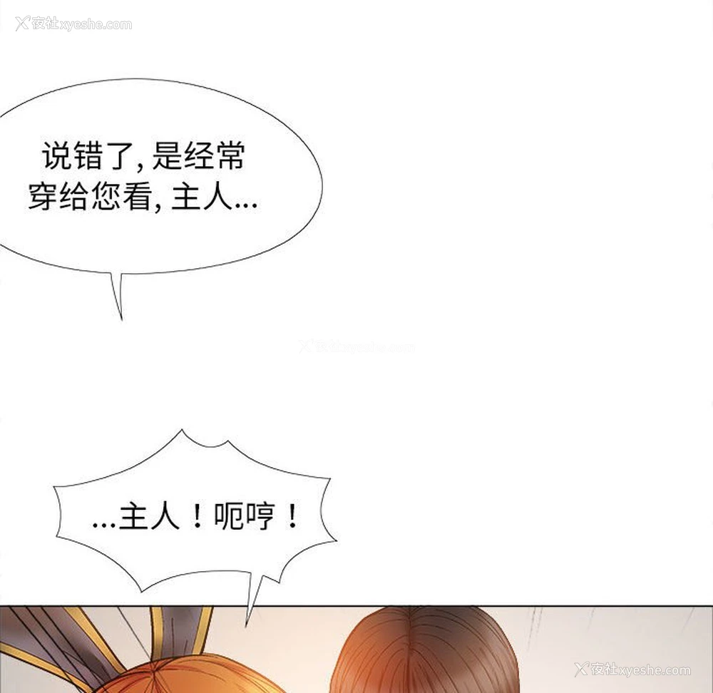 116P - 恋爱信仰