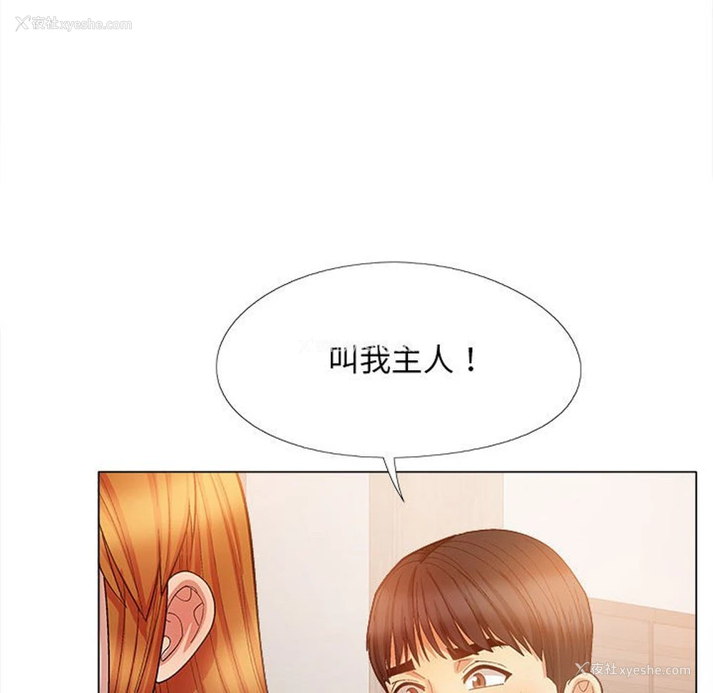131P - 恋爱信仰