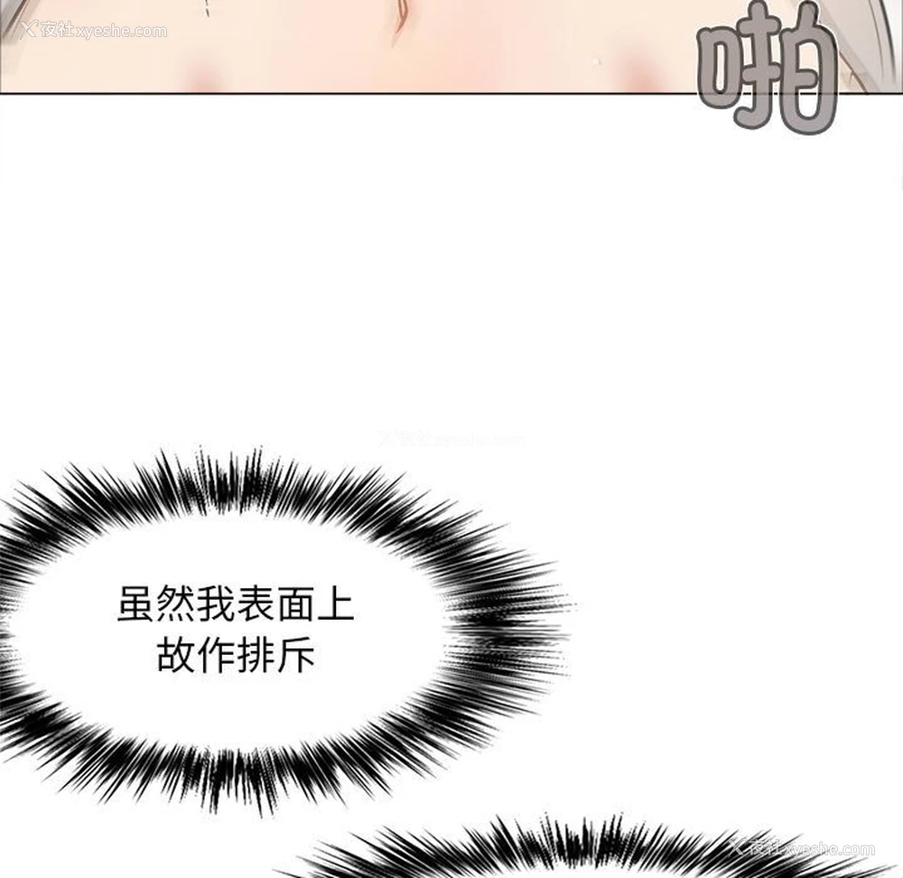 142P - 恋爱信仰
