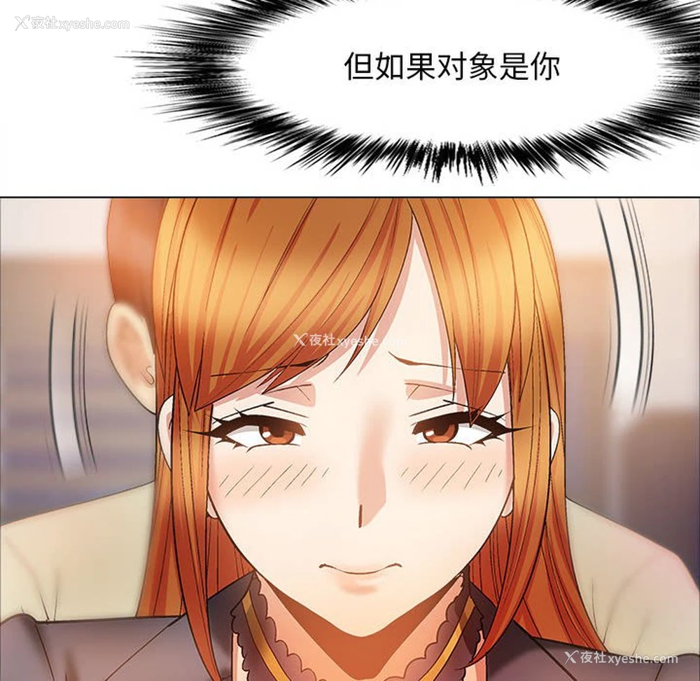 143P - 恋爱信仰