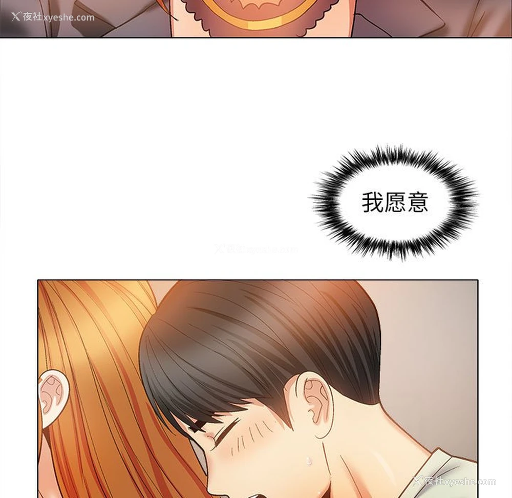 144P - 恋爱信仰