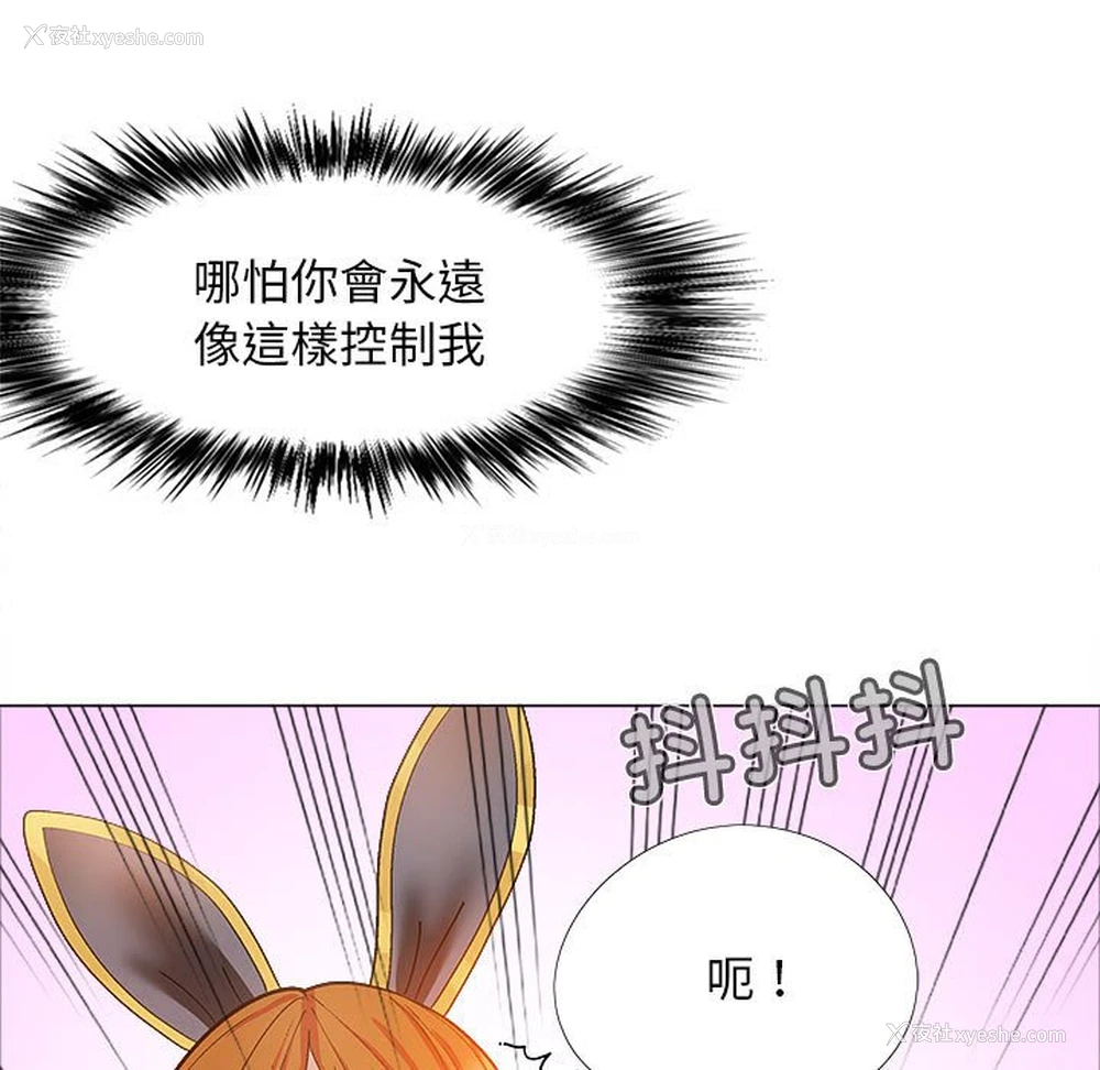 146P - 恋爱信仰