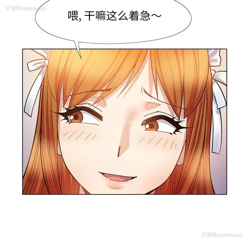 15P - 恋爱信仰