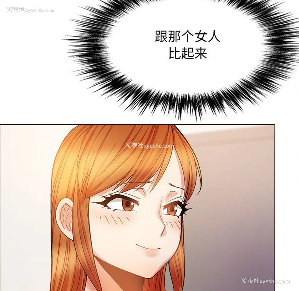 163P - 恋爱信仰